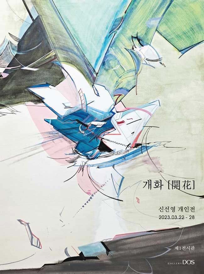 Exhibition Poster