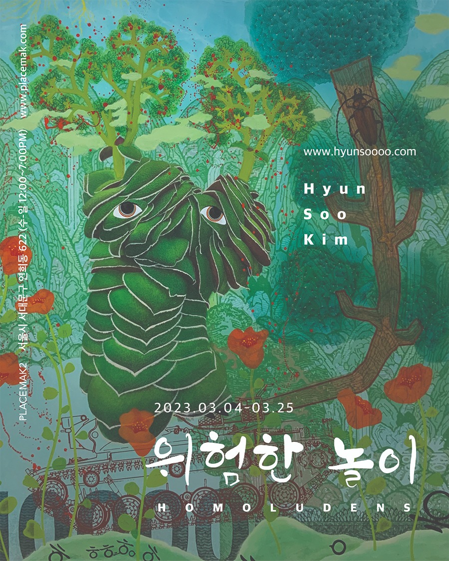 Exhibition Poster