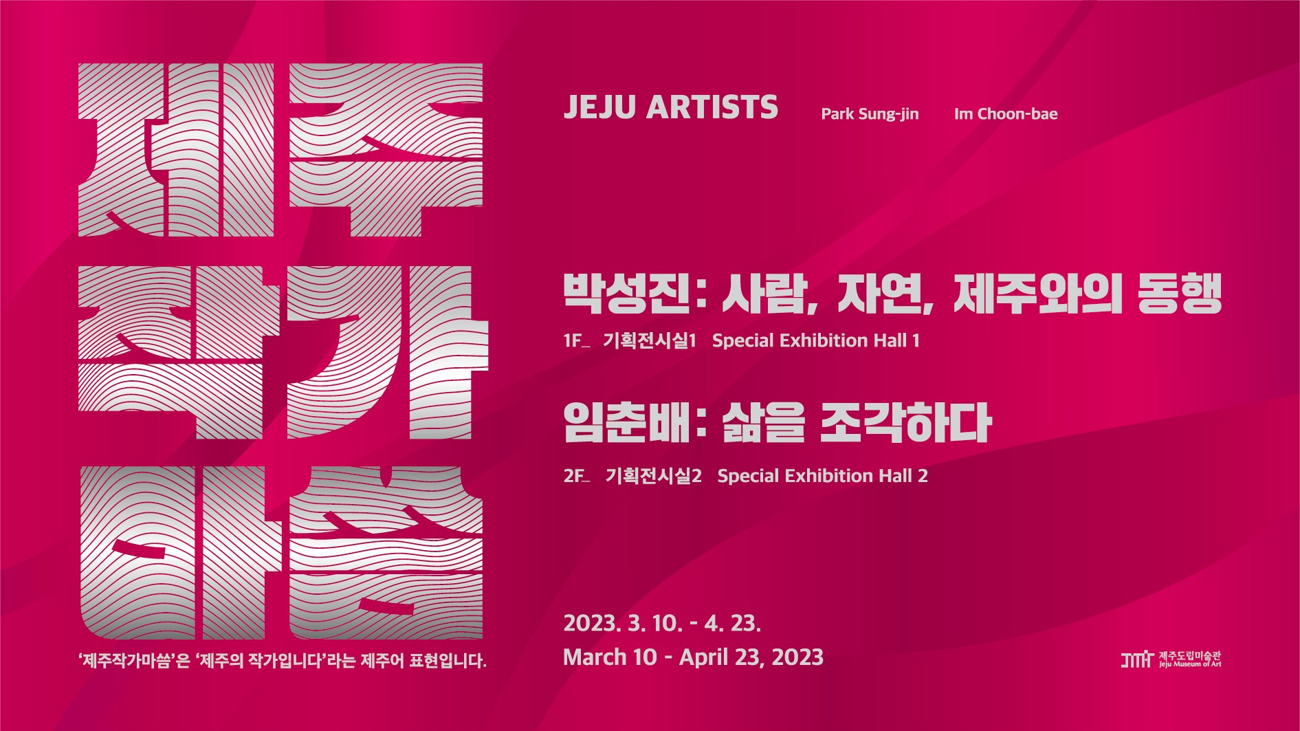 Exhibition Poster