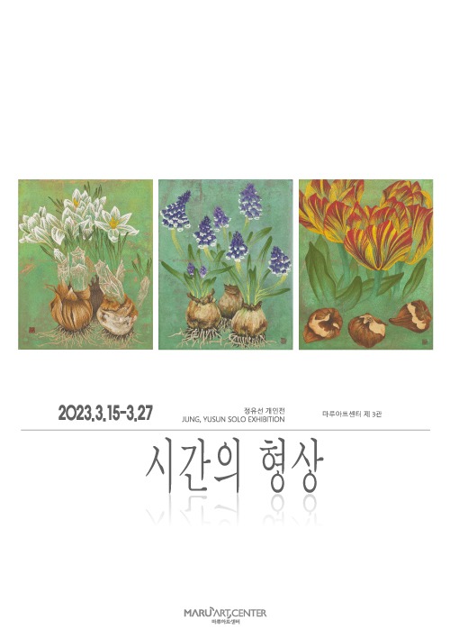 Exhibition Poster