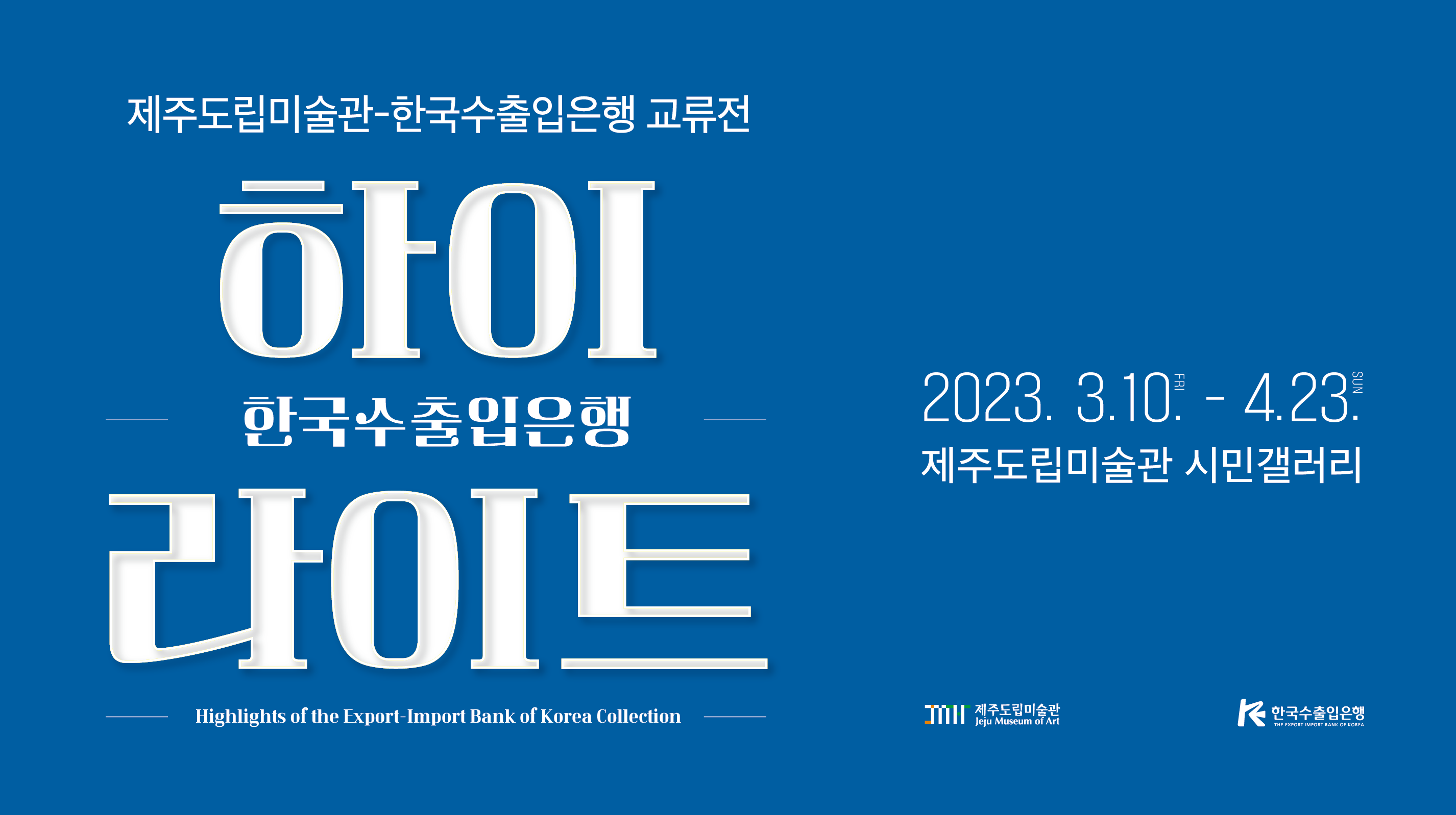 Exhibition Poster