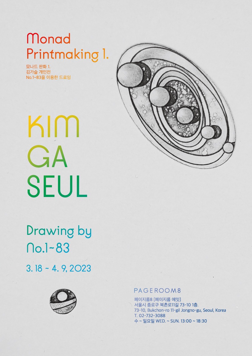 Exhibition Poster