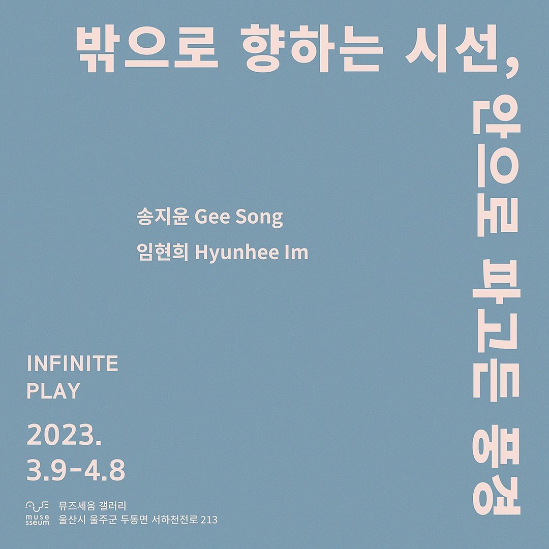 Exhibition Poster