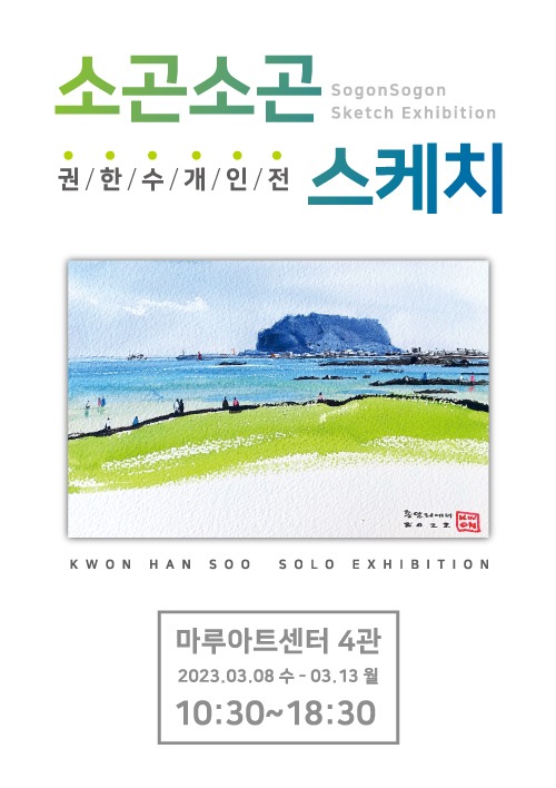 Exhibition Poster