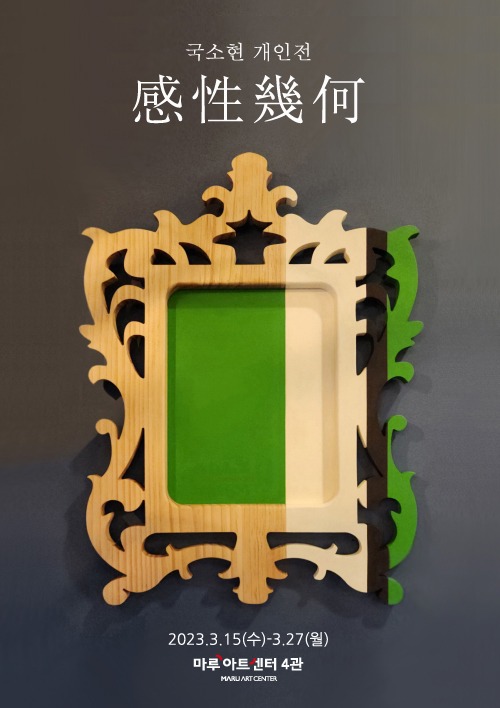 Exhibition Poster