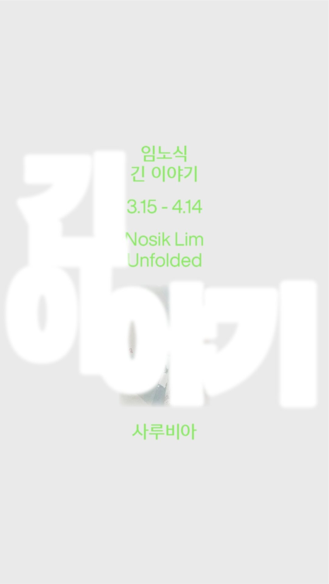 Exhibition Poster