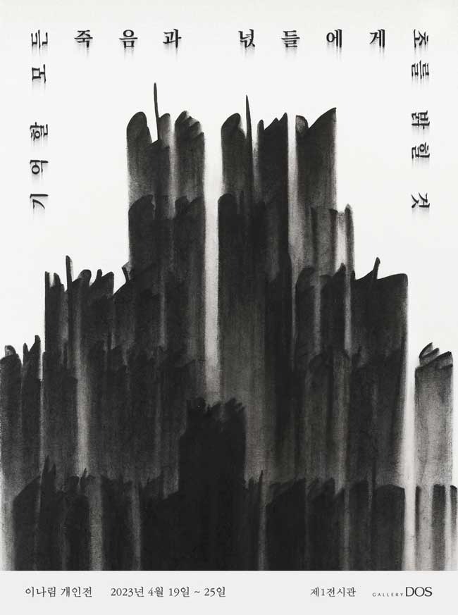 Exhibition Poster