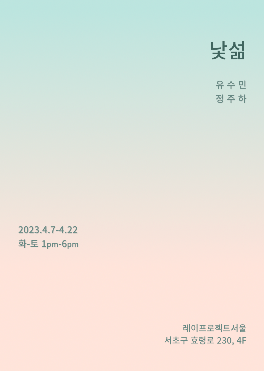 Exhibition Poster
