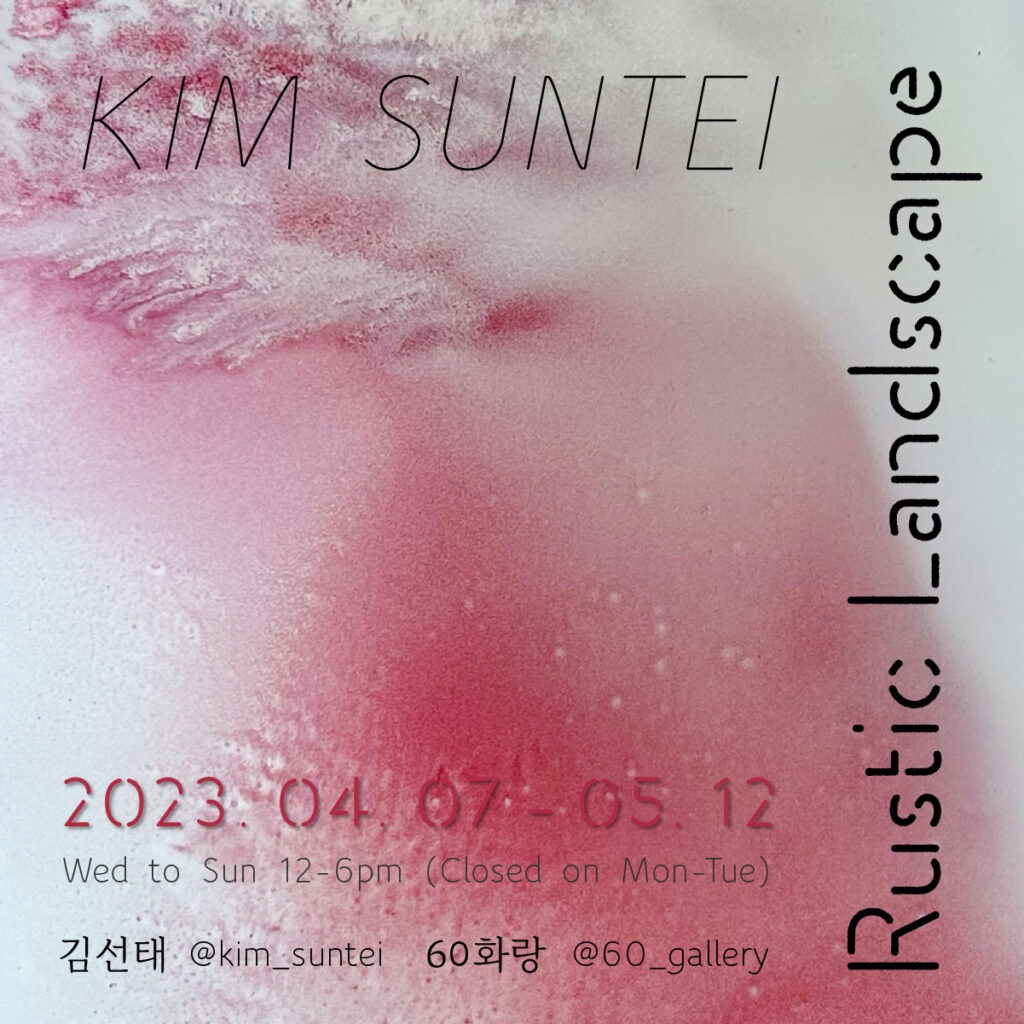 Exhibition Poster