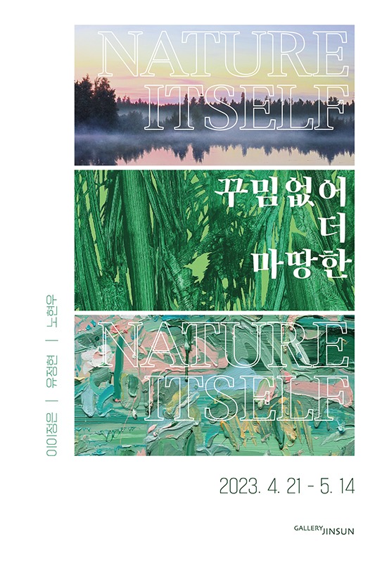 Exhibition Poster