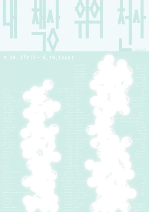 Exhibition Poster