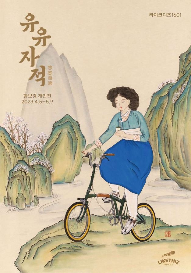 Exhibition Poster