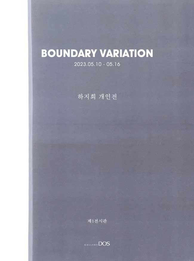 Exhibition Poster