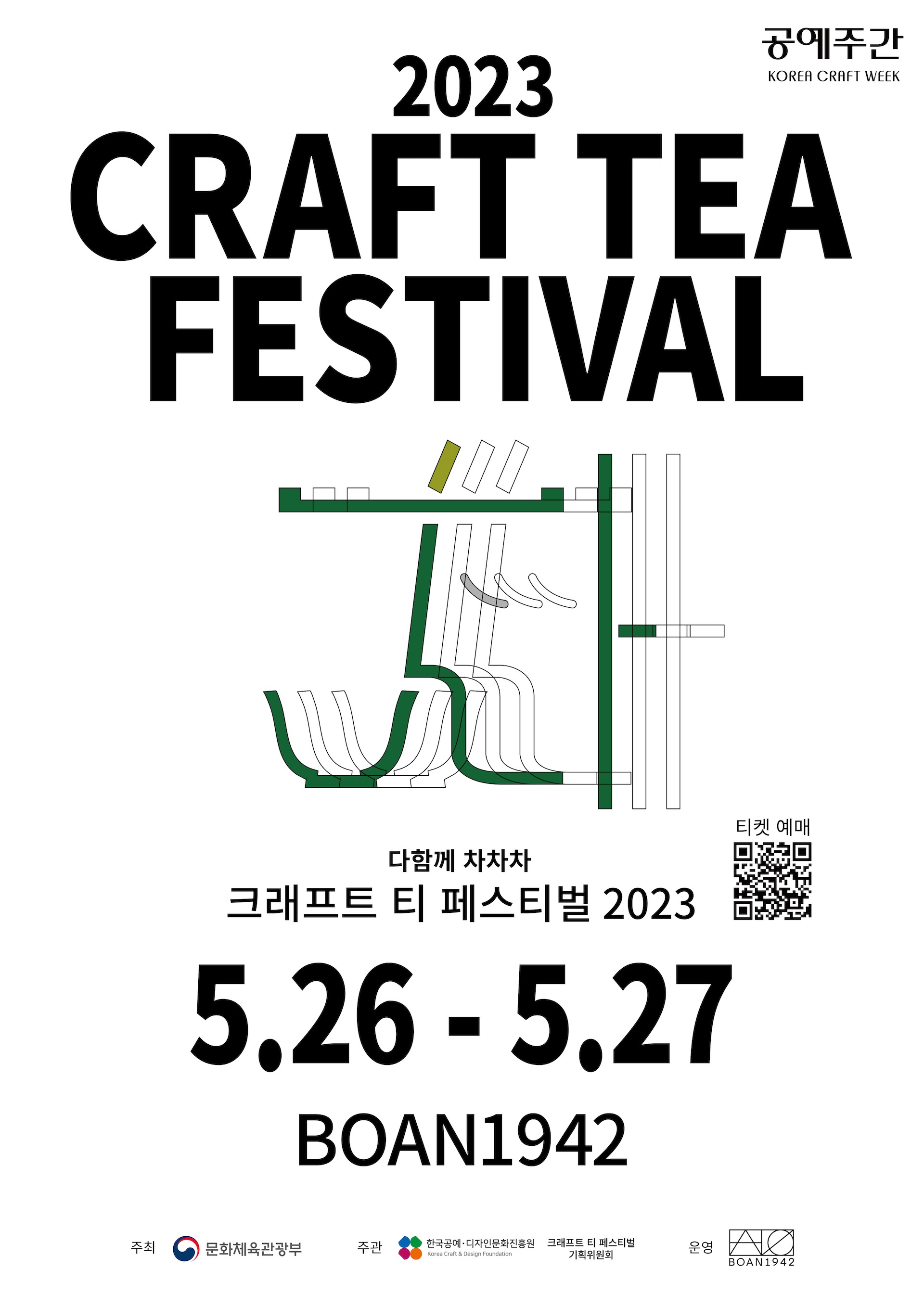 Exhibition Poster