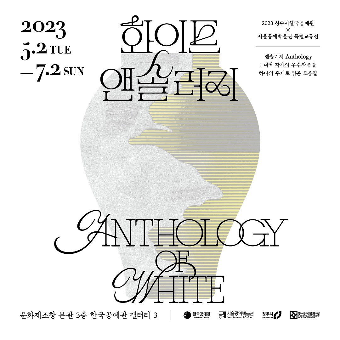 Exhibition Poster