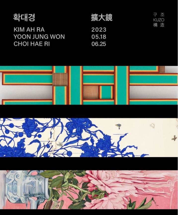 Exhibition Poster