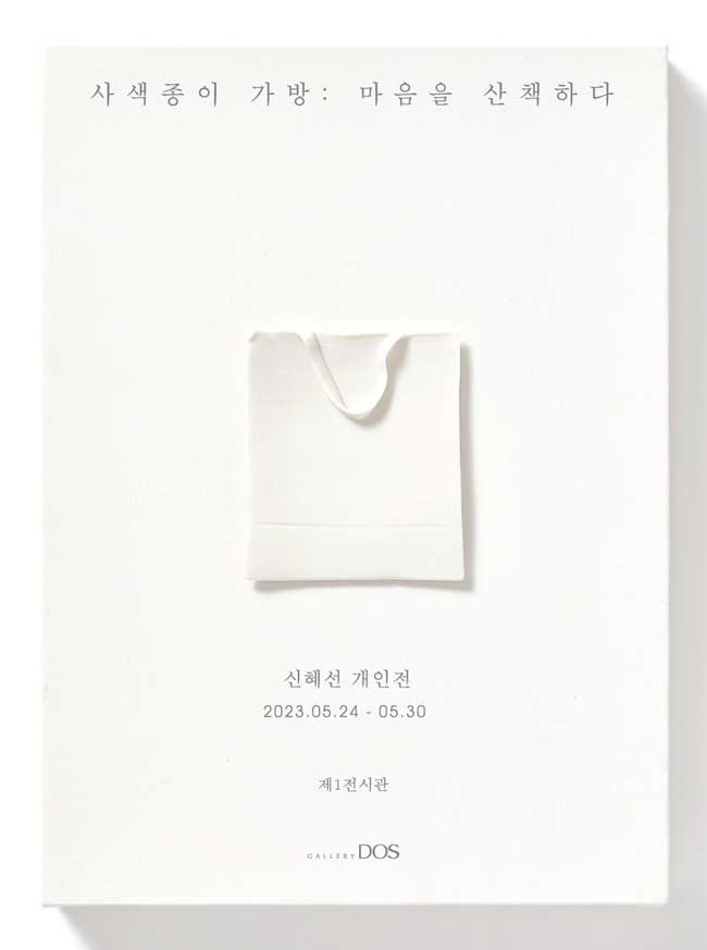 Exhibition Poster