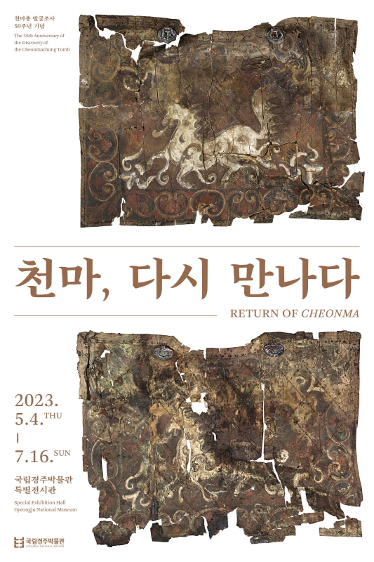 Exhibition Poster