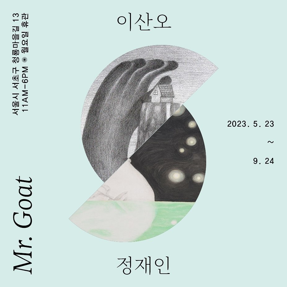 Exhibition Poster