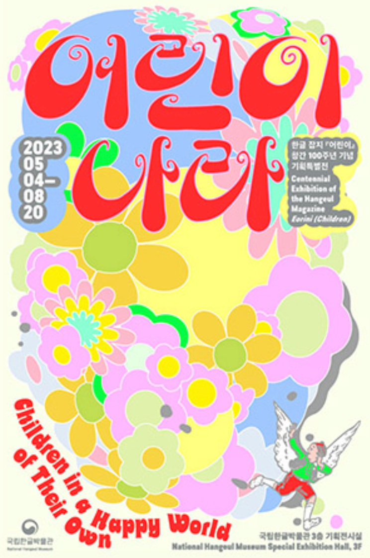 Exhibition Poster