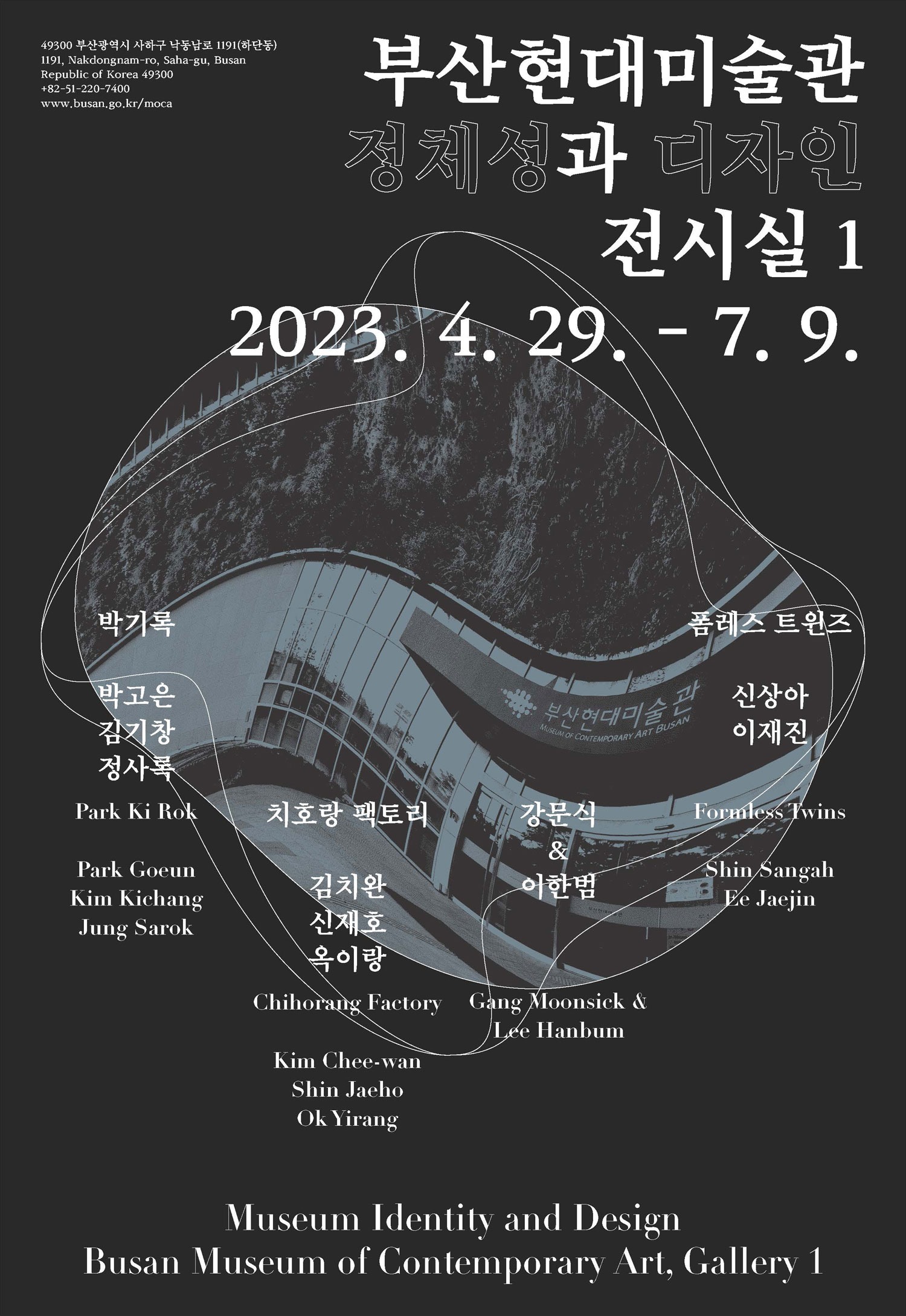 Exhibition Poster
