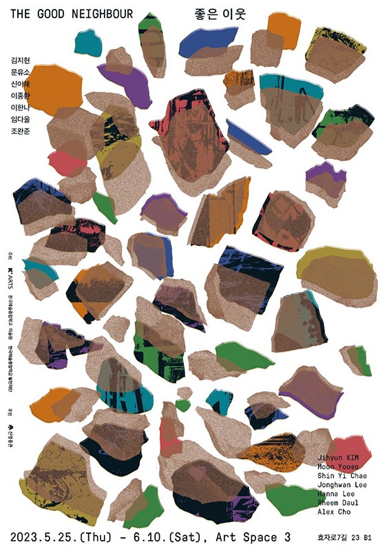 Exhibition Poster