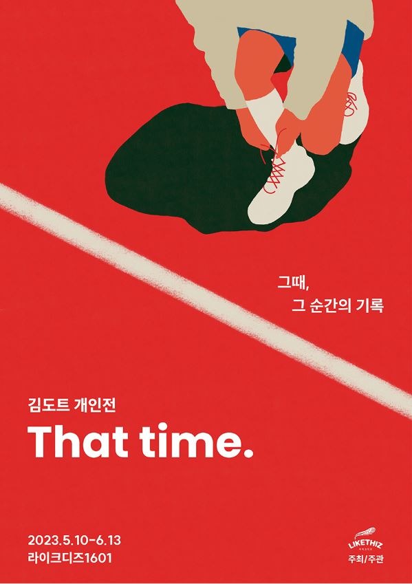 Exhibition Poster