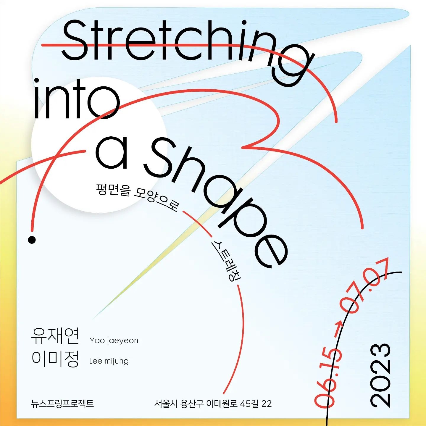 Exhibition Poster