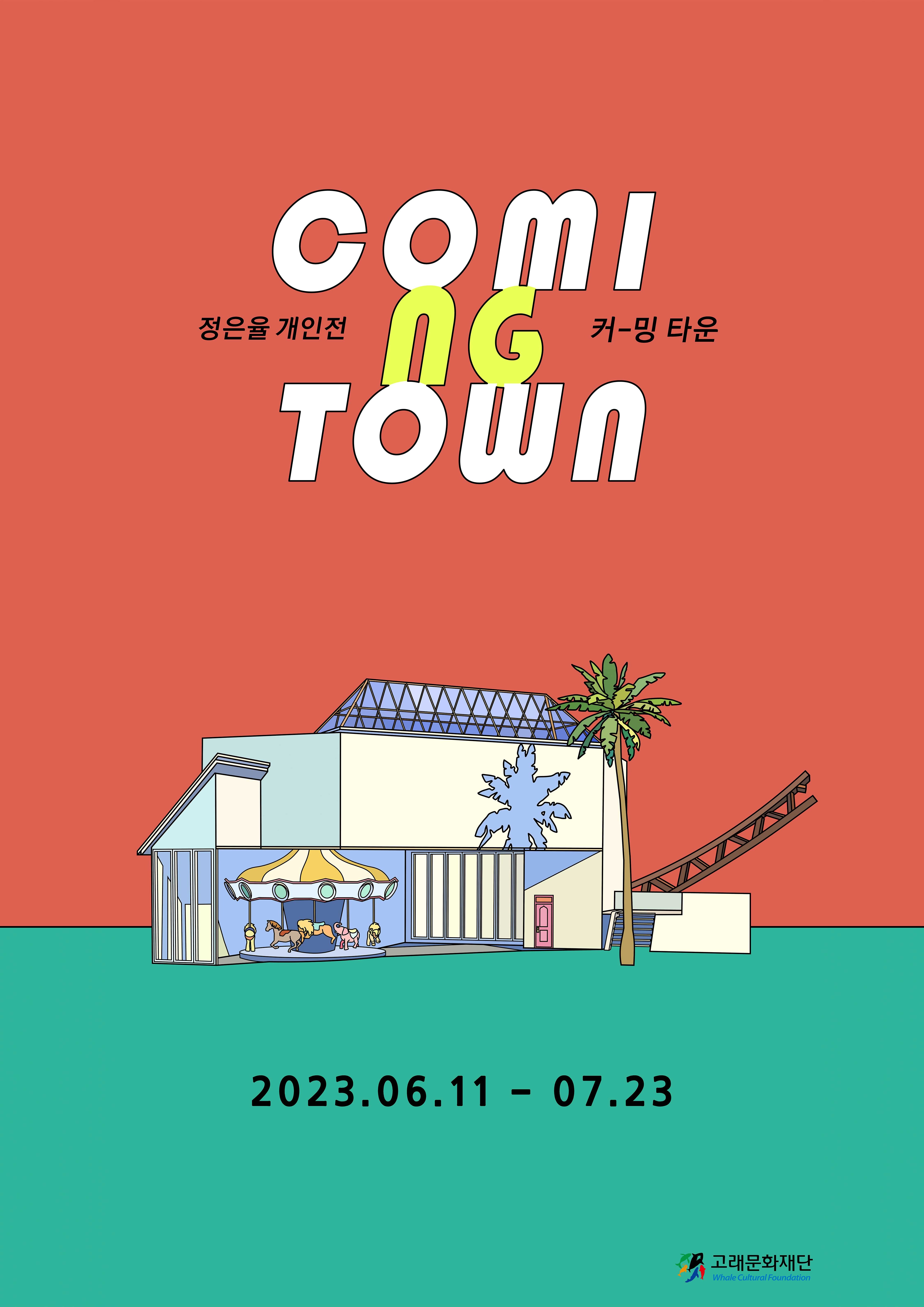 Exhibition Poster
