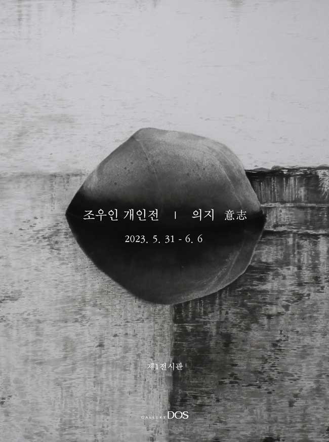 Exhibition Poster
