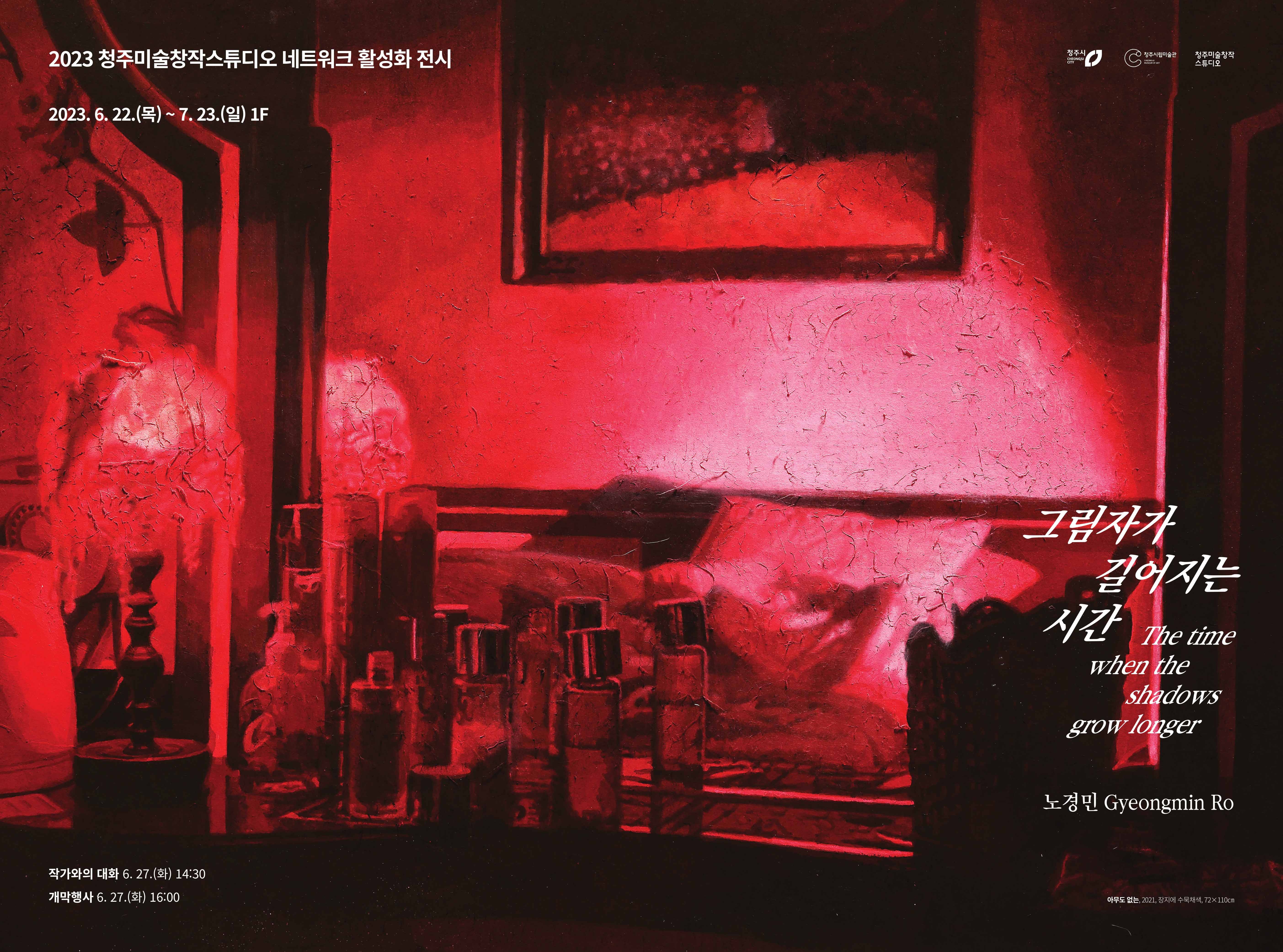 Exhibition Poster