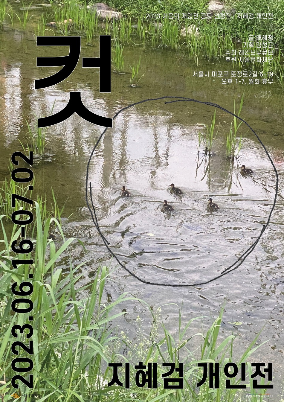 Exhibition Poster