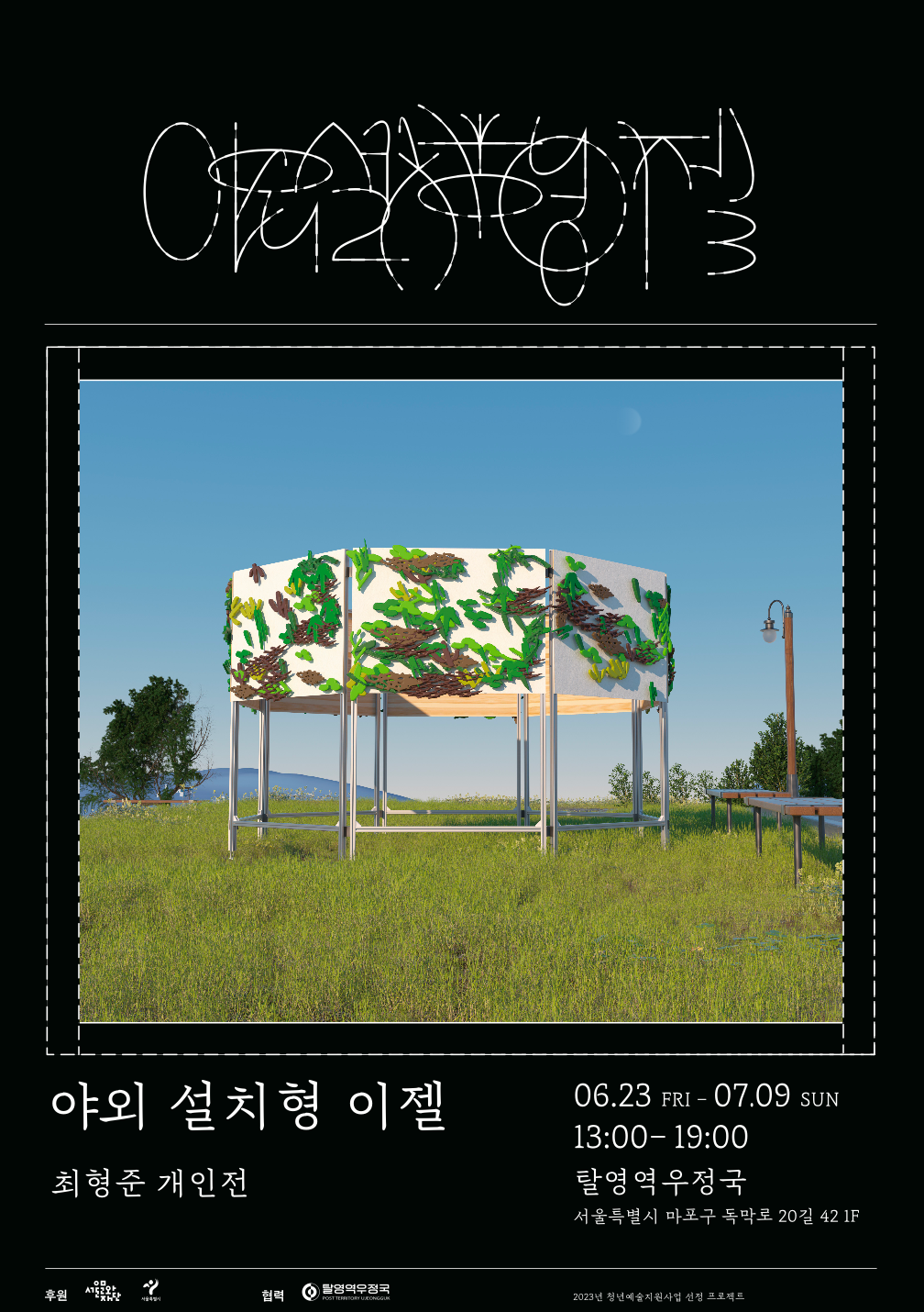 Exhibition Poster