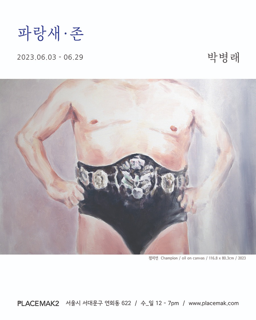 Exhibition Poster