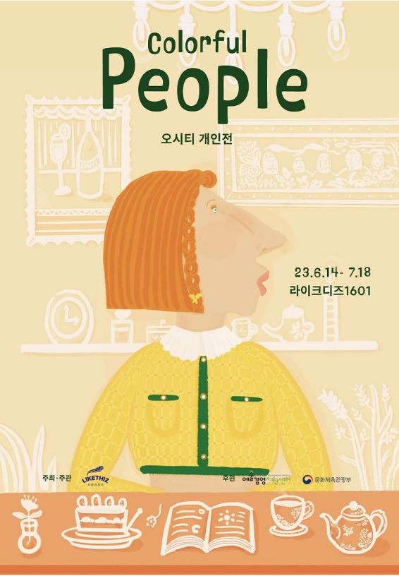 Exhibition Poster