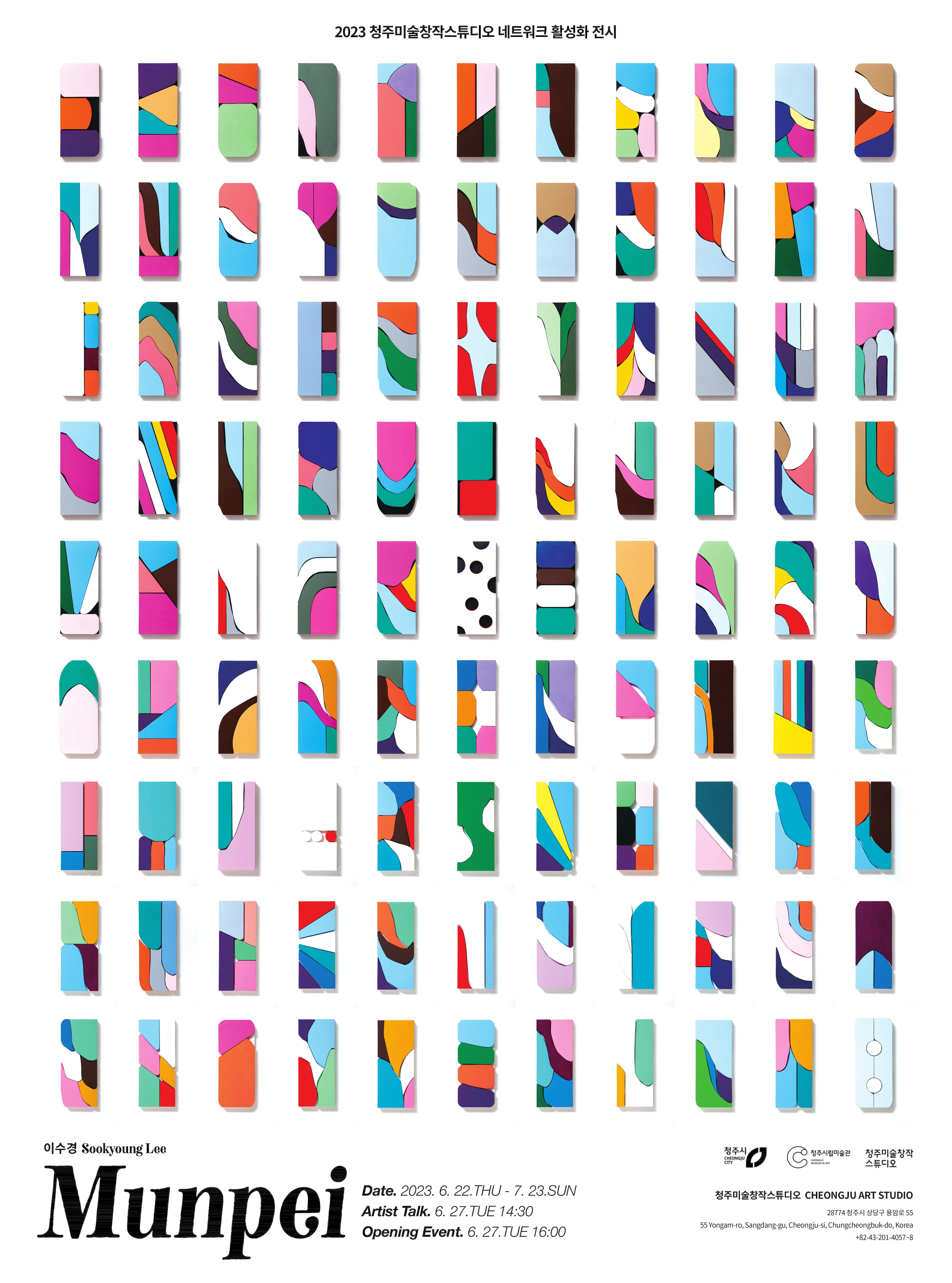 Exhibition Poster