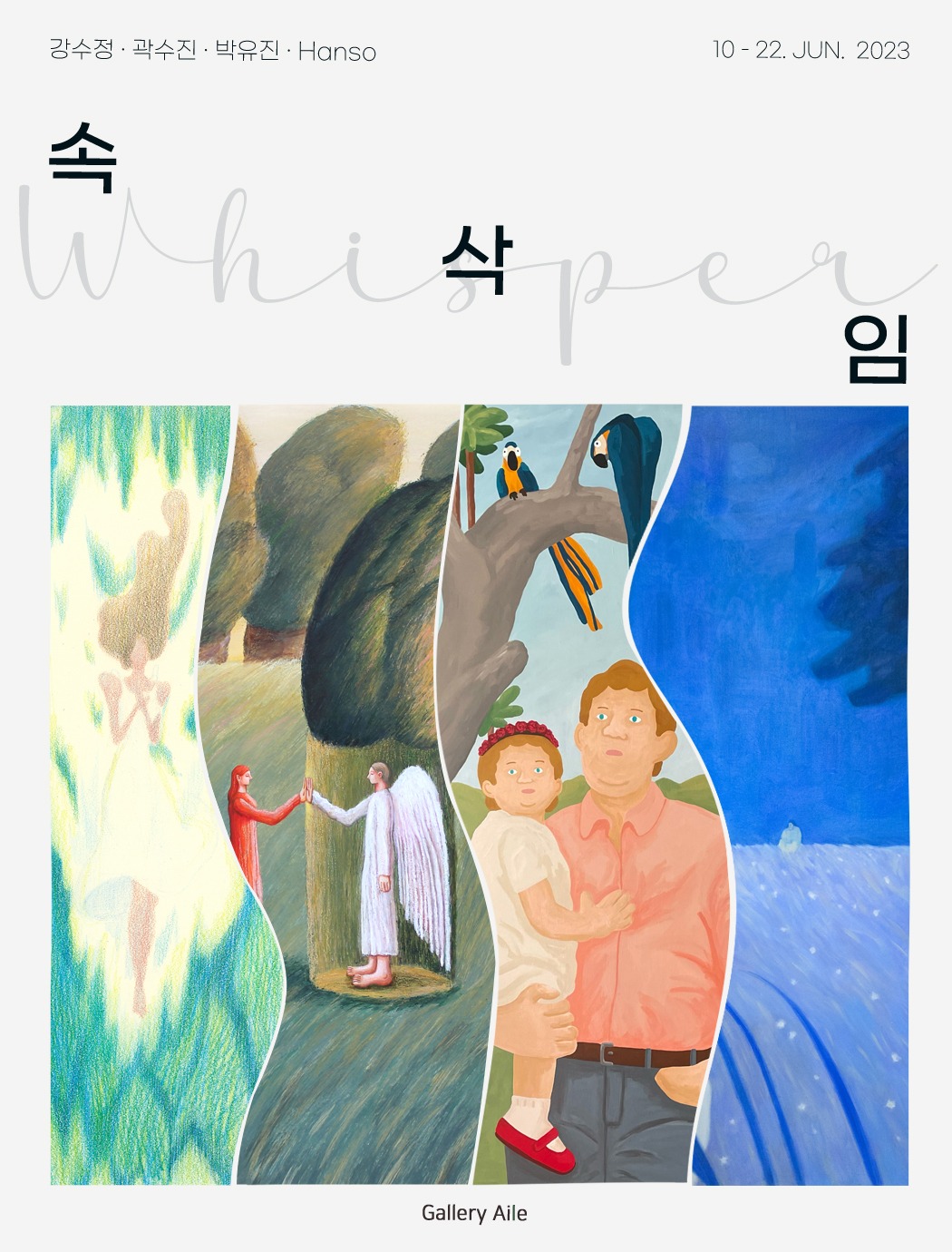 Exhibition Poster
