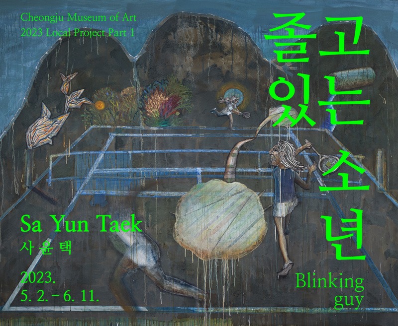 Exhibition Poster