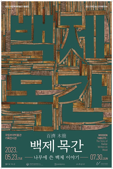 Exhibition Poster