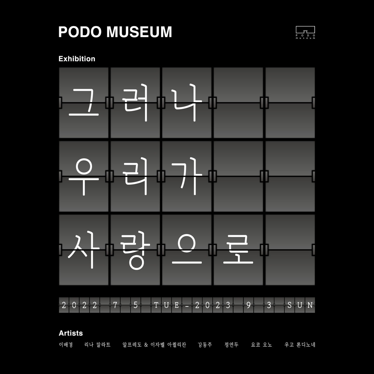 Exhibition Poster