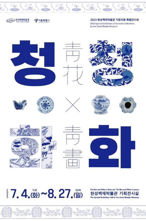 Exhibition Poster