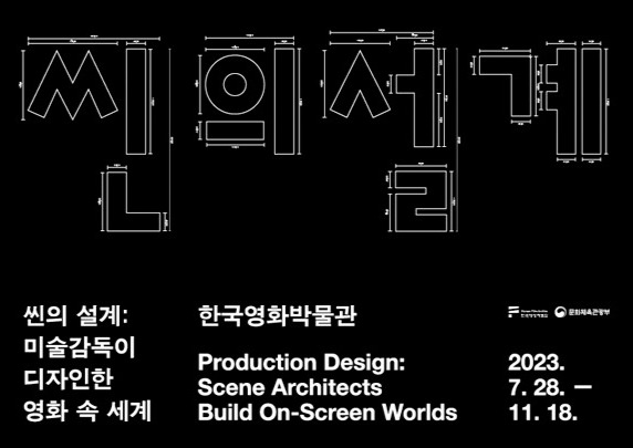 Exhibition Poster
