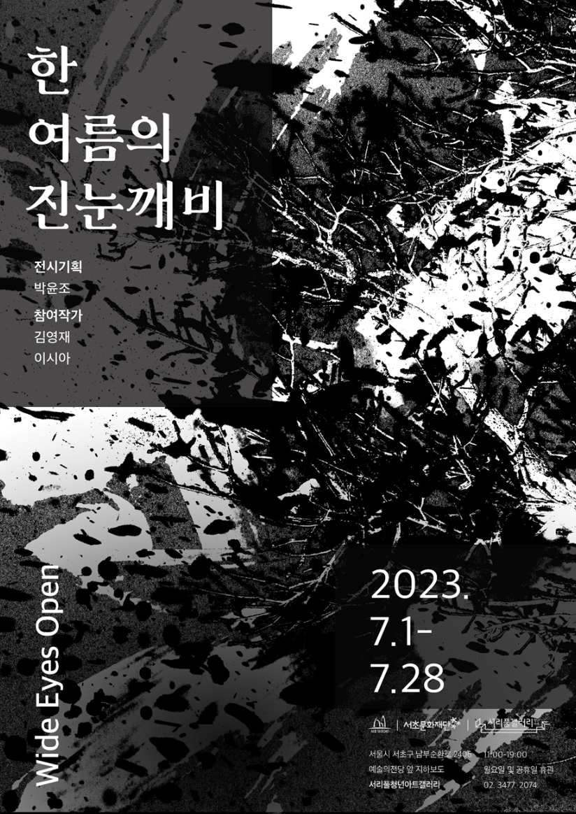 Exhibition Poster