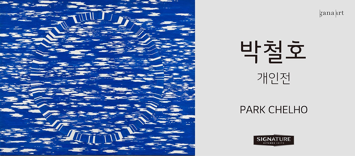 Exhibition Poster