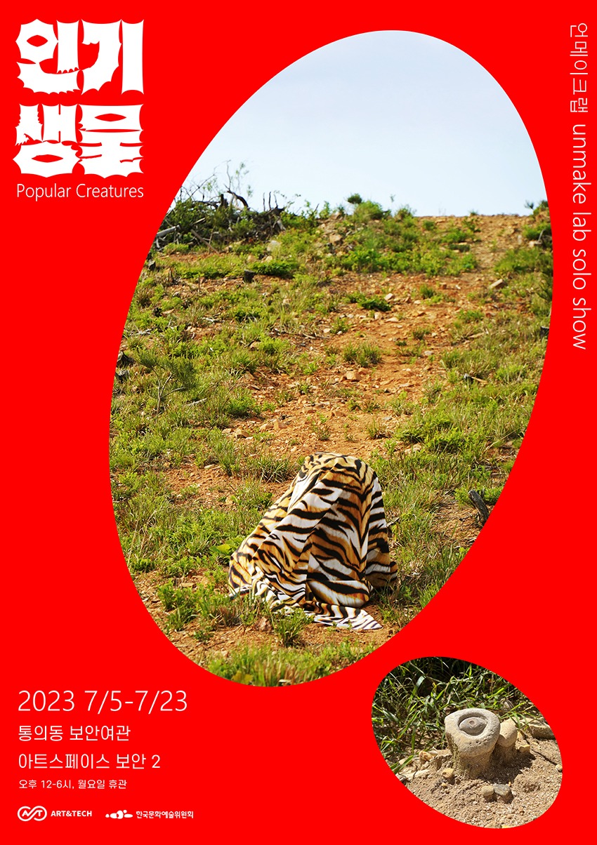 Exhibition Poster