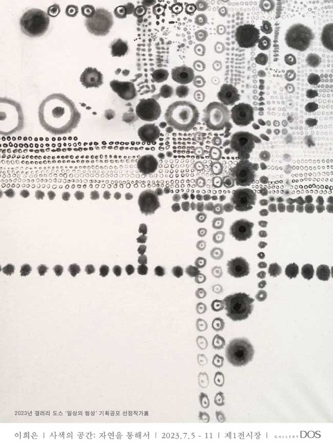 Exhibition Poster