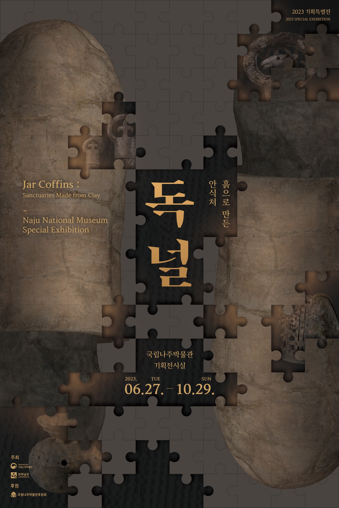 Exhibition Poster