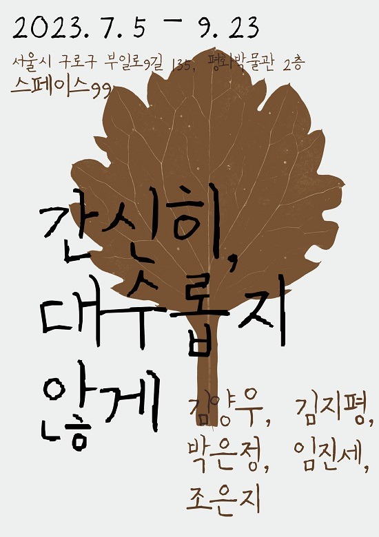 Exhibition Poster