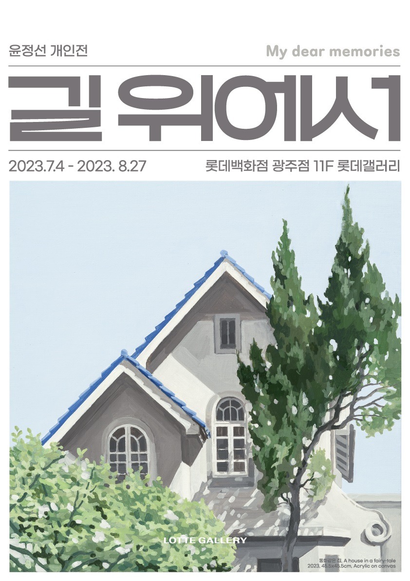 Exhibition Poster