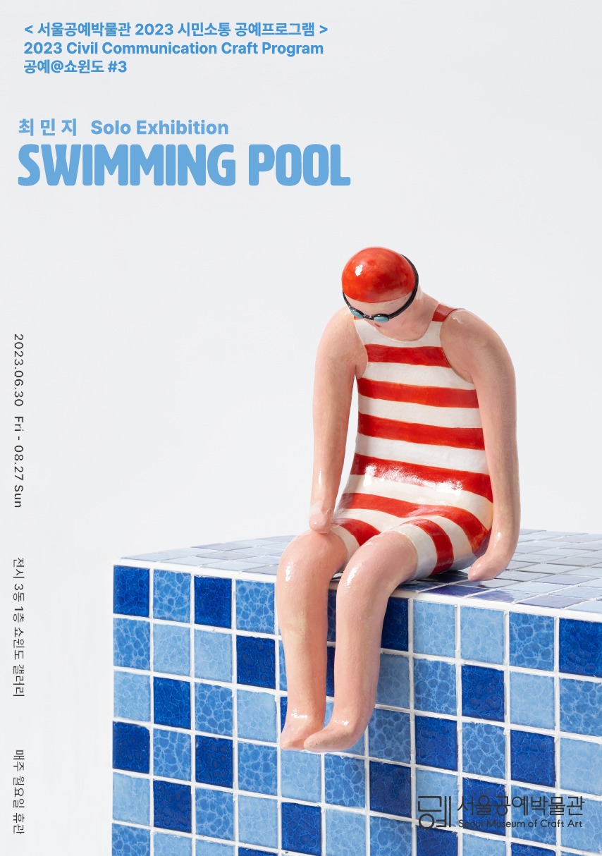 Exhibition Poster